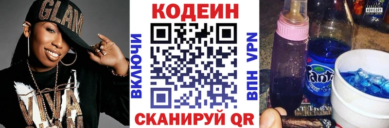 Кодеин Purple Drank магазин наркотиков Торопец