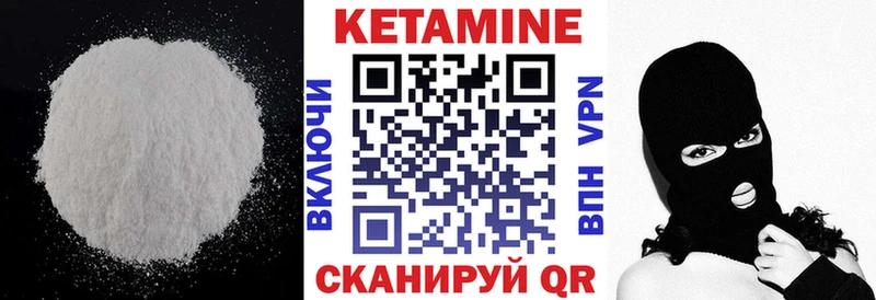 Кетамин ketamine  что такое   Торопец 
