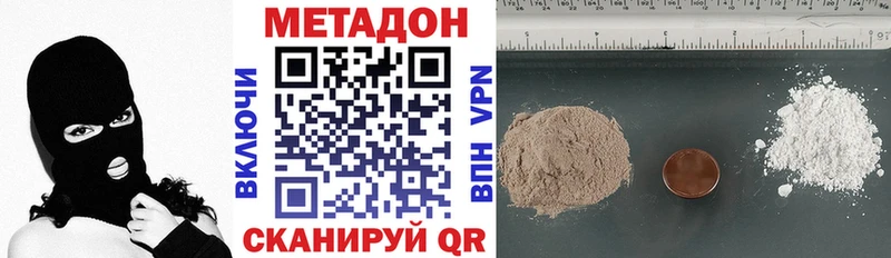 Метадон белоснежный  Торопец 