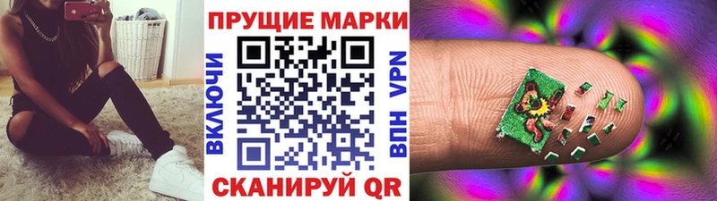 Наркотические марки 1,8мг  наркотики  Торопец 